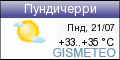 GISMETEO: Погода по г.Пундичерри GISMETEO: Погода по г.Пундичерри