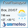 GISMETEO: Погода по г.Гоа GISMETEO: Погода по г.Гоа