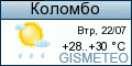 GISMETEO: Погода по г.Коломбо GISMETEO: Погода по г.Коломбо