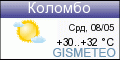GISMETEO: Погода в г.Коломбо