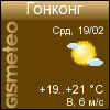 GISMETEO: Погода по г.Гонконг