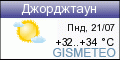 GISMETEO: Погода по г.Джорджтаун(Малайзия) GISMETEO: Погода по г.Джорджтаун(Малайзия)