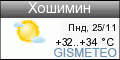 GISMETEO: Погода по г.Хошимин