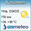 GISMETEO: Погода по г.Хошимин