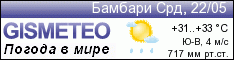 GISMETEO: Погода по г.Бамбари