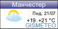 GISMETEO: Погода по г.Манчестер GISMETEO: Погода по г.Манчестер